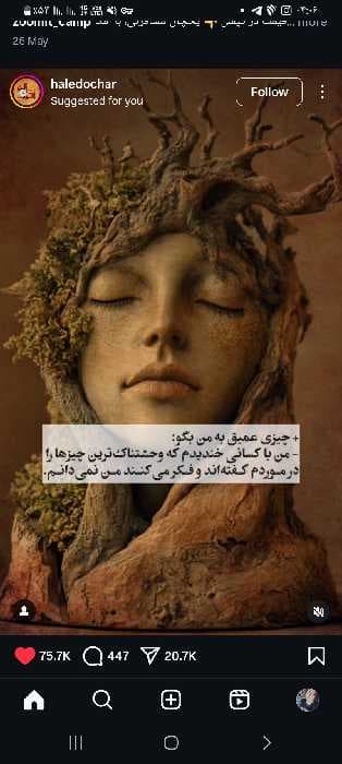 من یک زنم.