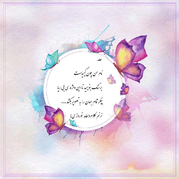 چه می فروشی ؟ ...
