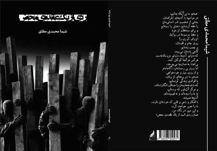 ردی از یک عقده‌ی مخص