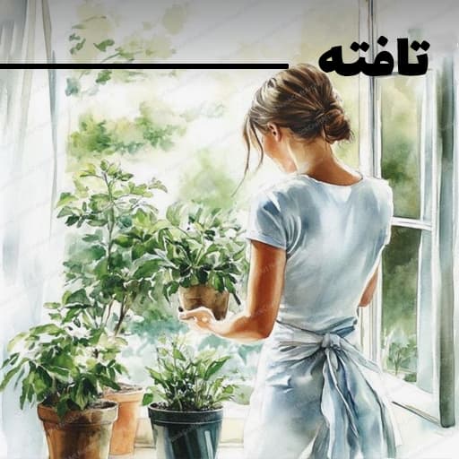 تافته 